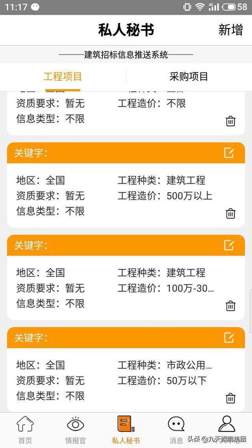 新版《建設項目工程總承包合同示范文本》公開征求意見 以規范促發展，以創新提質效