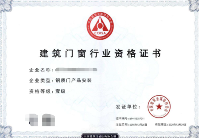 關(guān)于門(mén)窗資質(zhì)證書(shū)與工程總承包政策的深度解析